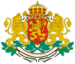 Republik Bulgarien - Wappen