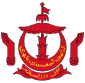 Państwo Brunei Siedziba Pokoju - Godło