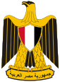 Arabische Republik Ägypten - Wappen