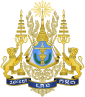 Reino de Camboya - Escudo