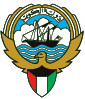 State of Kuwait - Coat of arms