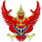Königreich Thailand - Wappen