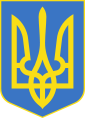 Ukraina - Godło